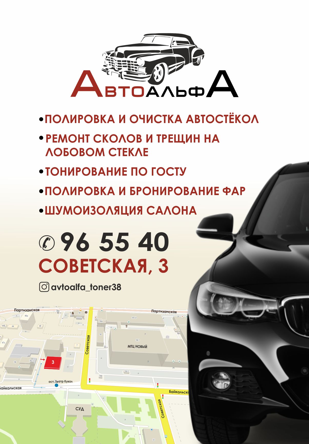 Полезные статьи и тест-драйвы на «Авто38» — автомобильный журнал в Иркутске.